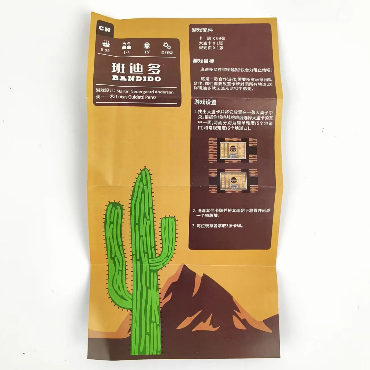 Bandido & Bandida Puzzle Game – 1-4 Players, 15 Min Strategy Fun